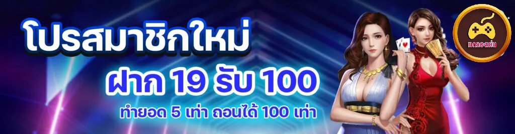 สบาย99 vip