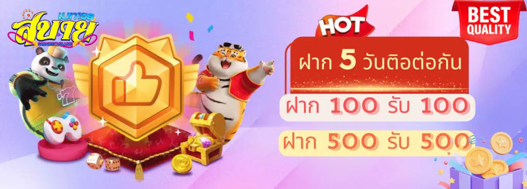 สบายเบท168 14