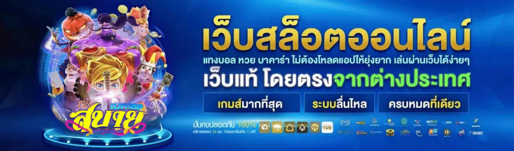 สบายเบท168